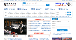 Desktop Screenshot of gxqcw.com